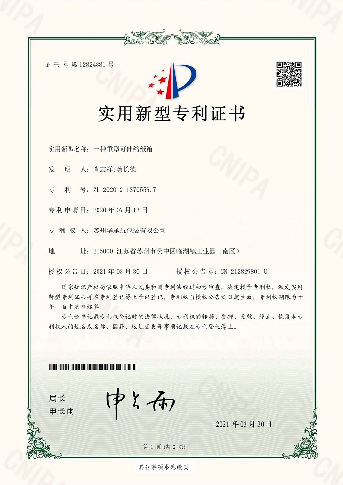 2024新澳门原料免费大全
